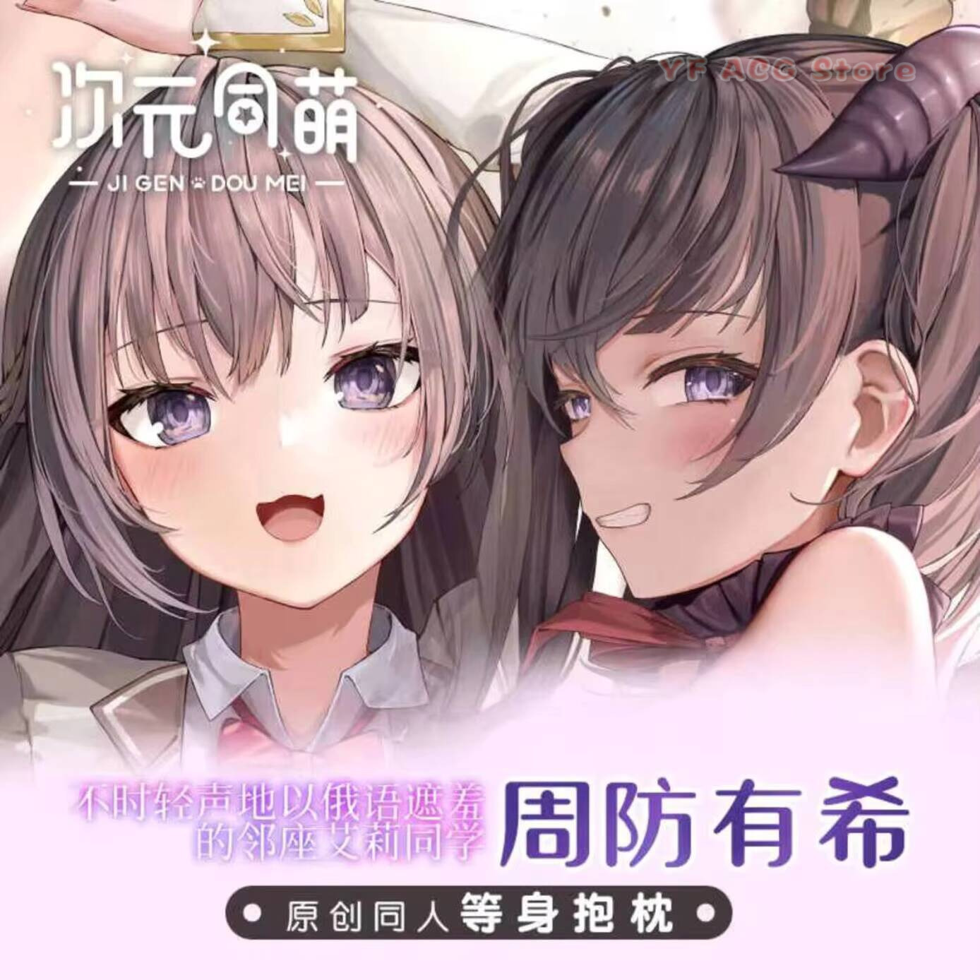 Cosplay Anime Yuki - Poszewka na poduszkę Dakimakura z motywem