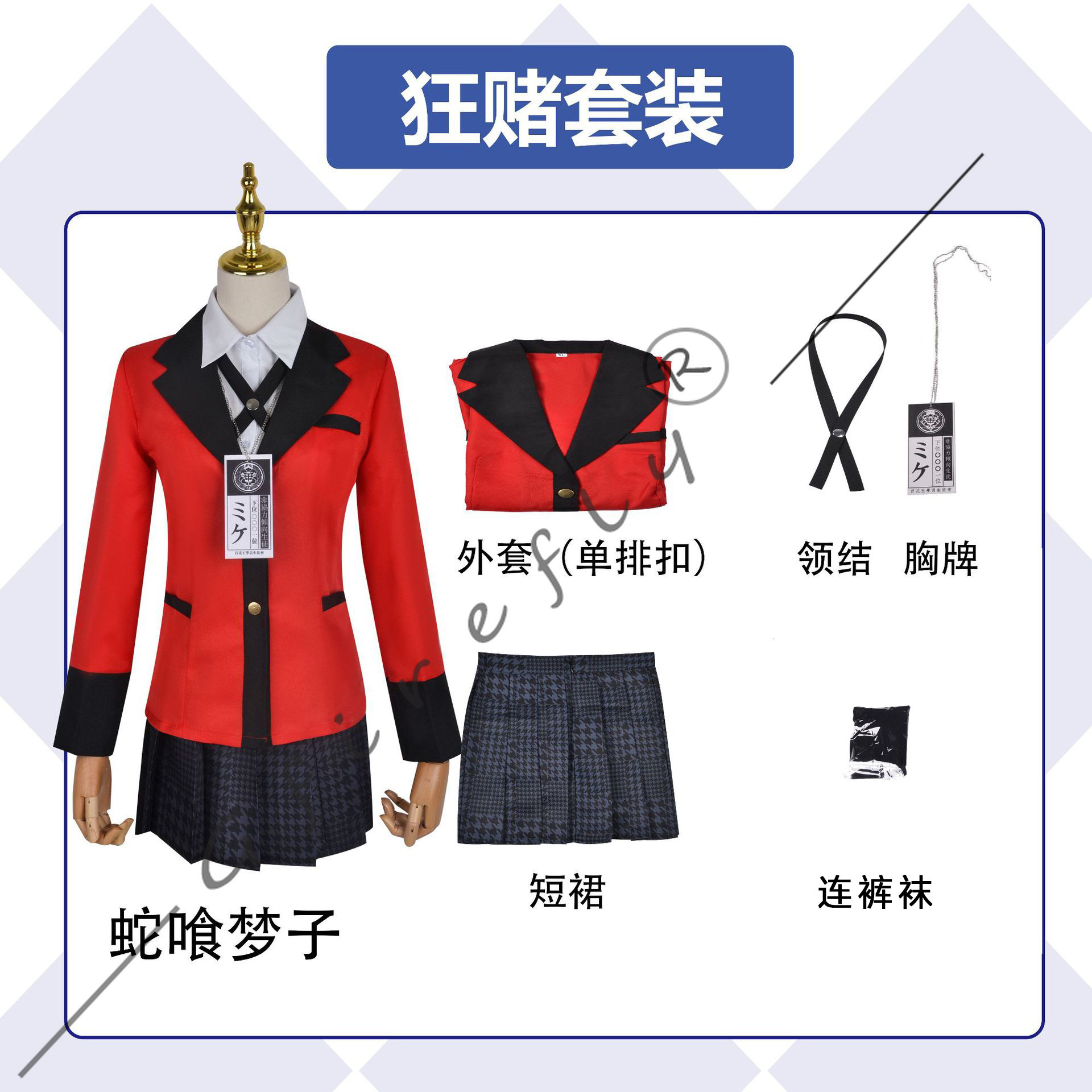 Kostium Cosplay Kakegurui Jyab – Anime Cosplay Kakegurui recenzja i cena