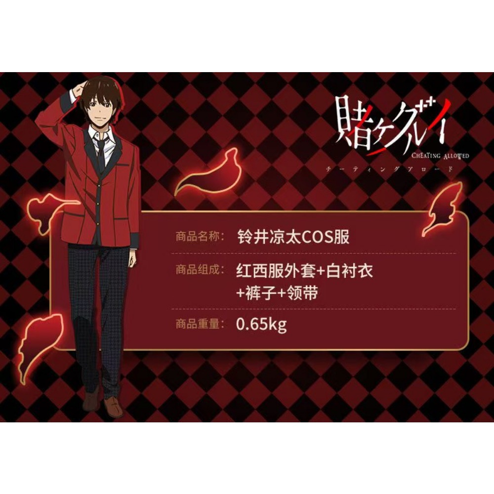 Zestaw do cosplayu Suzui Ryota – Anime Cosplay Kakegurui recenzja i cena